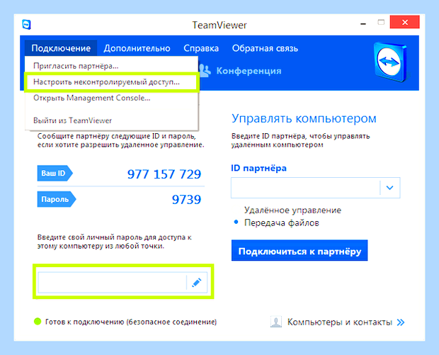 Включить удаленный доступ () Включить удаленный доступ