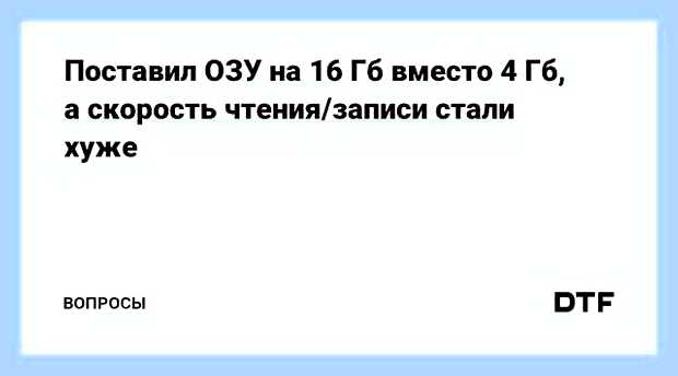 Вместо 4 гб показывает 2 () Вместо 4 гб показывает 2