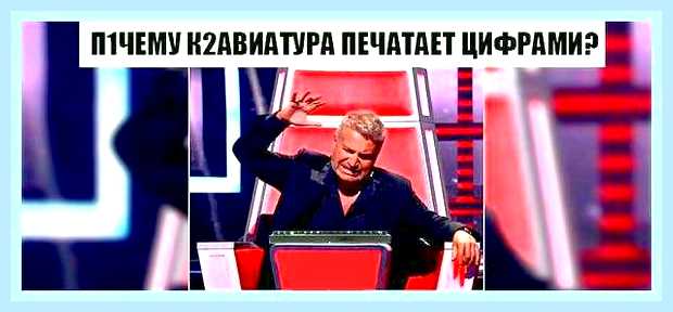Вместо букв печатает цифры