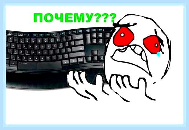 Вместо букв печатаются цифры на ноутбуке