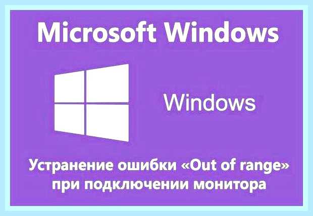 Вне диапазона монитор lg () Вне диапазона монитор lg