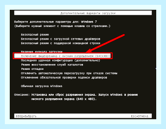 Вне диапазона монитор при запуске