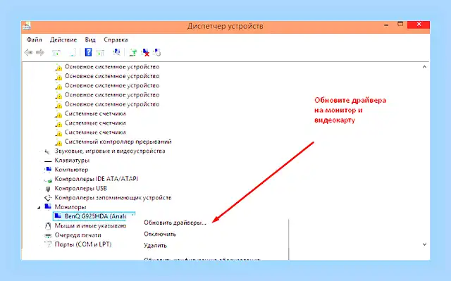 Вне диапазона на мониторе