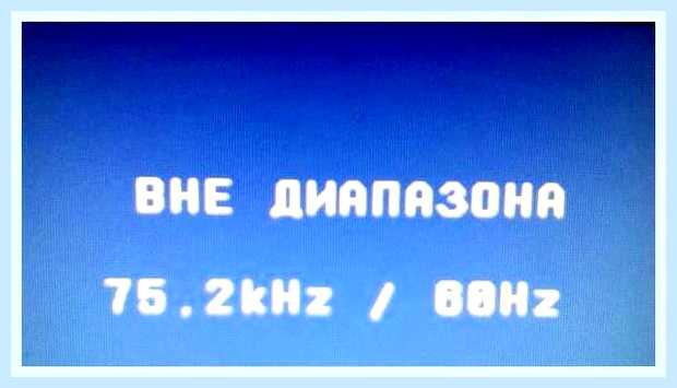 Вне диапазона в играх