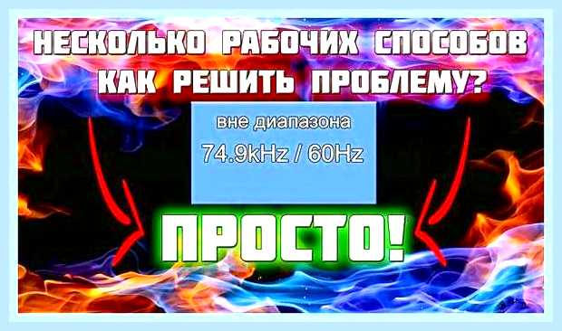Вне диапазона в играх