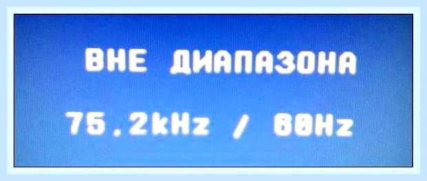 Вне диапазона в играх