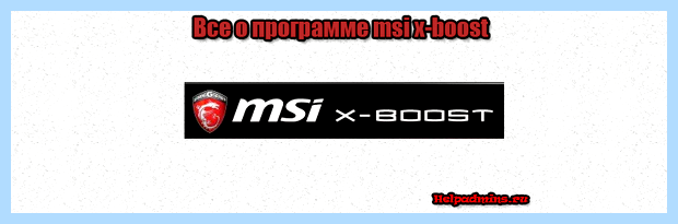 X boost что это (boost, Источник иллюстрации:https, твердотельных накопителей, жестких дисков, иллюстрации:https hnzvRC) X boost что это