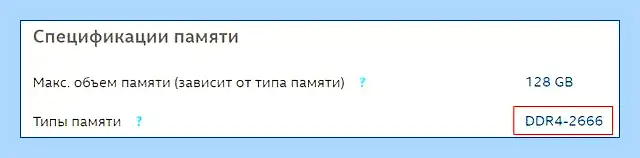 X m p (оперативной памяти, материнской платы, должны увидеть, профиль оперативной) X m p
