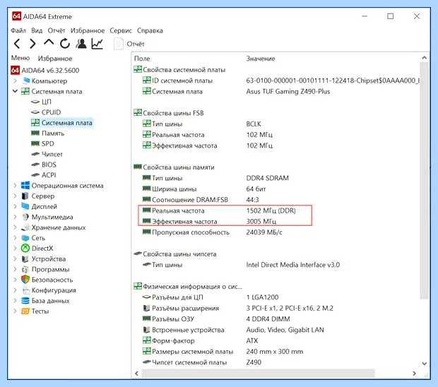 X m p (оперативной памяти, материнской платы, должны увидеть, профиль оперативной) X m p