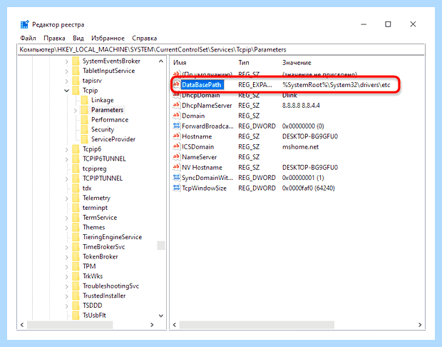 X windows system32 windows 10