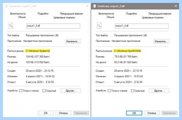 Xinput 1 3 dll