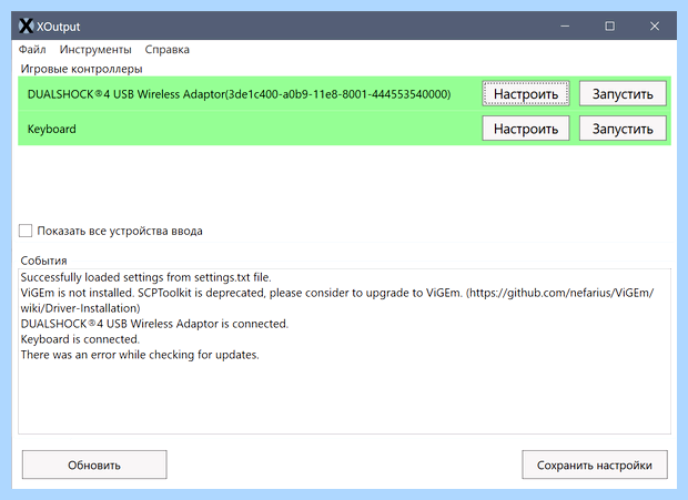 Xinput windows 10