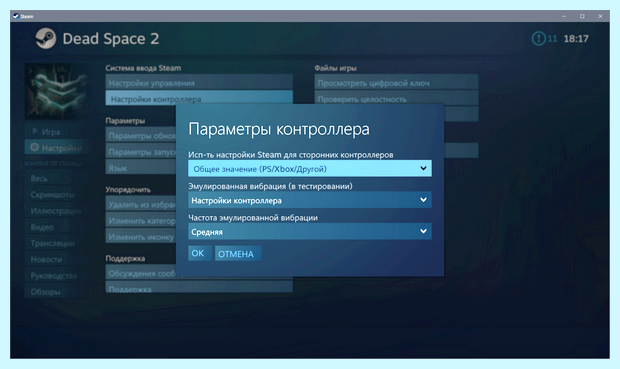 Xinput windows 10
