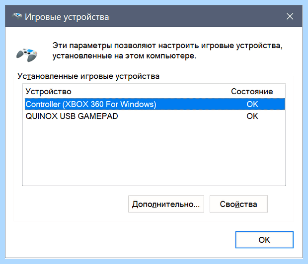 Xinput windows 10