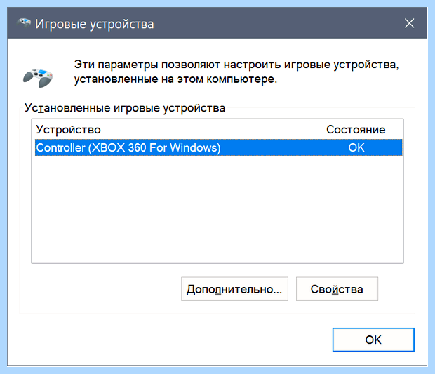 Xinput windows 10