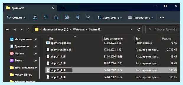 Xinput1 4 dll life is strange