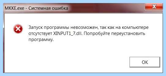 Xinput1 7 dll