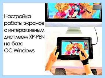 Xp pen no signal (signal, интерактивного дисплея, интерактивный дисплей, драйвер видеокарты, разъем HDMI, установлен драйвер) Xp pen no signal