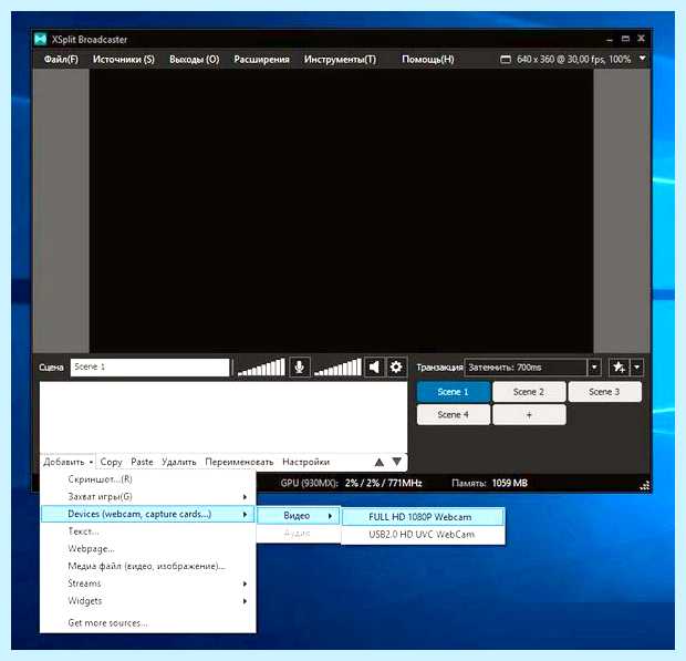 Xsplit broadcaster что это
