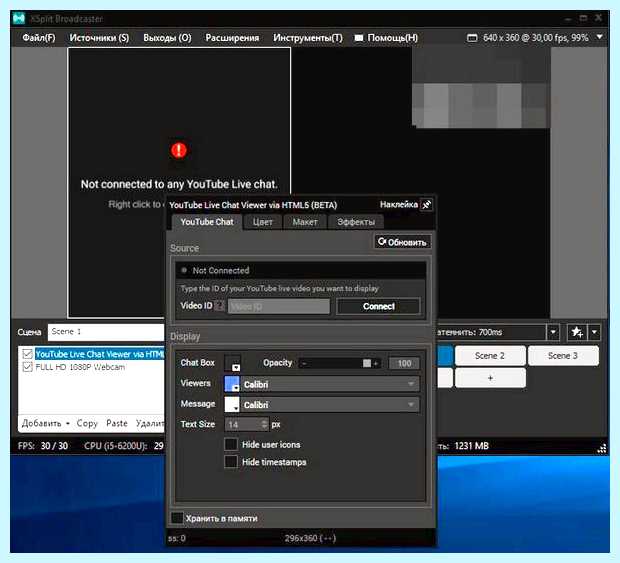 Xsplit broadcaster что это