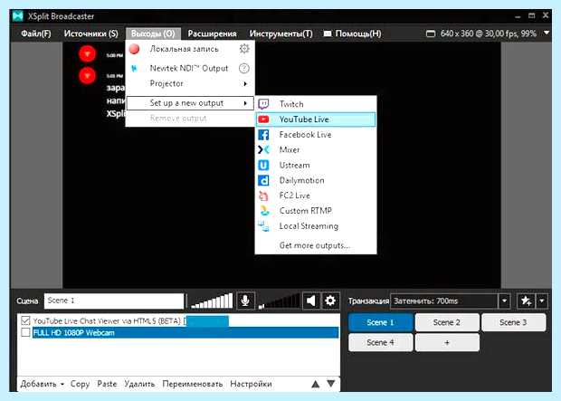 Xsplit broadcaster что это