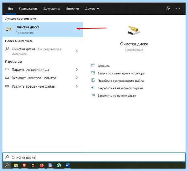 Intel что это за папка