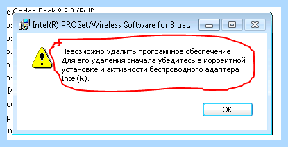 Intel что это за папка