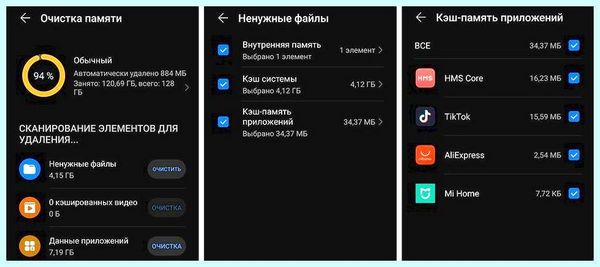 Intel что это за папка