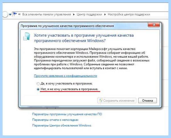 Intel что это за программа