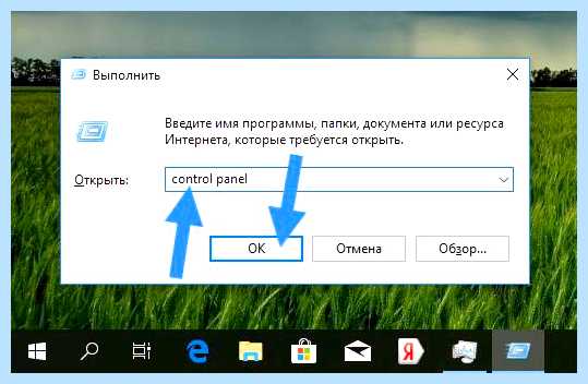 Intel что это за программа