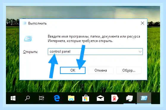 Intel что это за программа