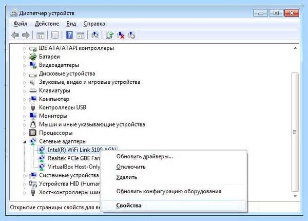 Intel wlan driver что это