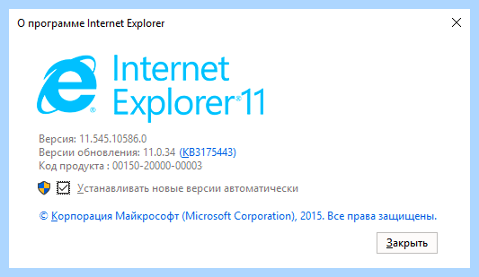Internet explorer 11 обновить