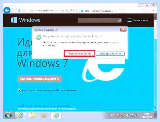 Internet explorer 11 обновить