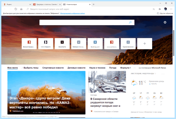 Internet explorer 11 обновить