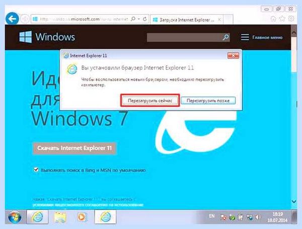Internet explorer 11 обновить