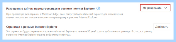 Internet explorer edge (internet, explorer, edge, Internet Explorer, Microsoft Edge, режиме Internet) Internet explorer edge