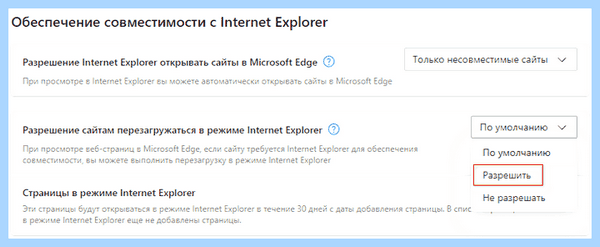 Internet explorer edge (internet, explorer, edge, Internet Explorer, Microsoft Edge, режиме Internet) Internet explorer edge