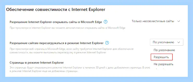 Internet explorer edge (internet, explorer, edge, Internet Explorer, Microsoft Edge, режиме Internet) Internet explorer edge