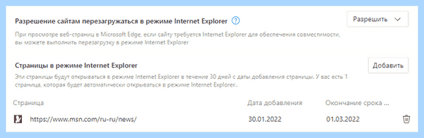 Internet explorer edge (internet, explorer, edge, Internet Explorer, Microsoft Edge, режиме Internet) Internet explorer edge