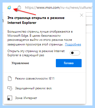 Internet explorer edge (internet, explorer, edge, Internet Explorer, Microsoft Edge, режиме Internet) Internet explorer edge