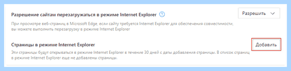 Internet explorer edge (internet, explorer, edge, Internet Explorer, Microsoft Edge, режиме Internet) Internet explorer edge