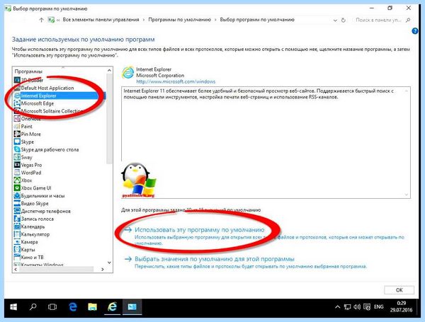 Internet explorer где лежит (internet, explorer, лежать, Internet Explorer, Microsoft Edge) Internet explorer где лежит