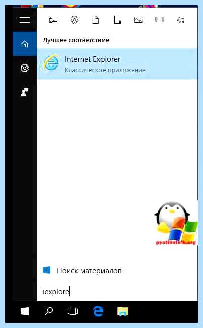 Internet explorer где лежит (internet, explorer, лежать, Internet Explorer, Microsoft Edge) Internet explorer где лежит