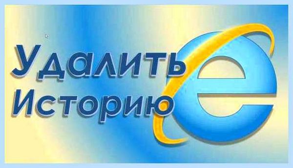 Internet explorer где находится (internet, explorer, находить, Internet Explorer) Internet explorer где находится