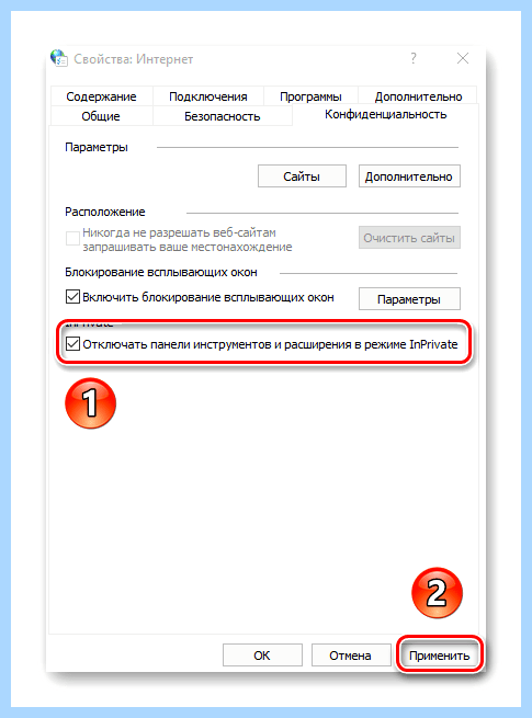 Internet explorer где находится (internet, explorer, находить, Internet Explorer) Internet explorer где находится