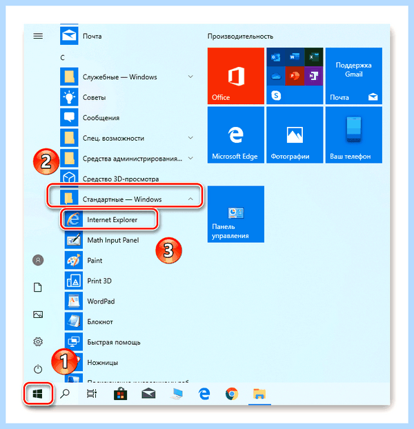 Internet explorer где находится (internet, explorer, находить, Internet Explorer) Internet explorer где находится