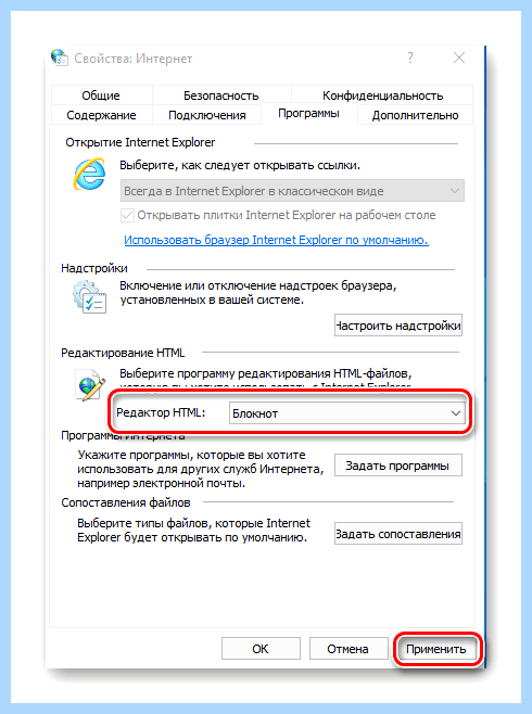 Internet explorer где находится (internet, explorer, находить, Internet Explorer) Internet explorer где находится