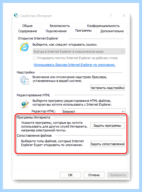 Internet explorer где находится (internet, explorer, находить, Internet Explorer) Internet explorer где находится