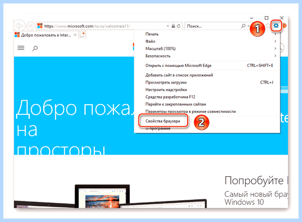 Internet explorer где находится (internet, explorer, находить, Internet Explorer) Internet explorer где находится